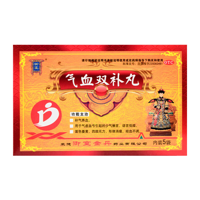 御室 气血双补丸 9g*5袋/盒 补气养血 12盒装【一个月量】