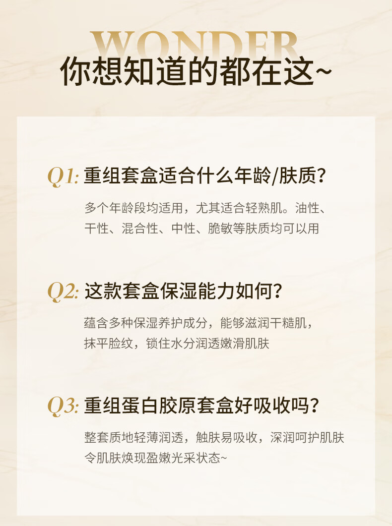 冰菊（Bing Ju） 重组胶原蛋白美容焕颜套装护肤补水保湿十件套礼盒