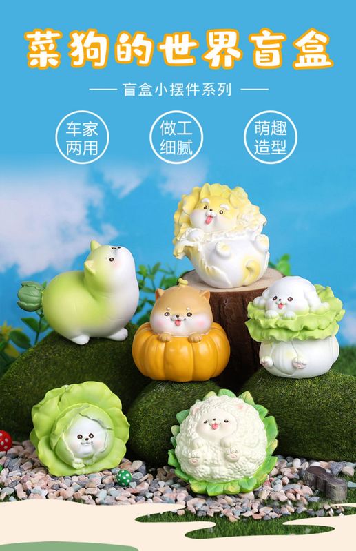 菜狗手办菜狗手办盲盒b站小号大号蔬菜精灵蔡经理龚俊生日幸运摆件