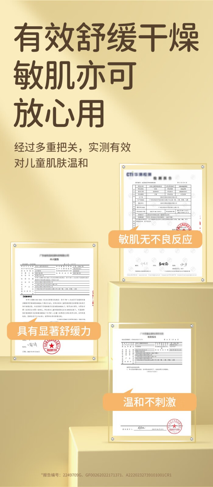 润本（RUNBEN）儿童身体乳保湿滋润补水婴儿专用全身润肤乳止痒干燥宝宝霜 【镇店爆款 新装升级】身体乳300ml