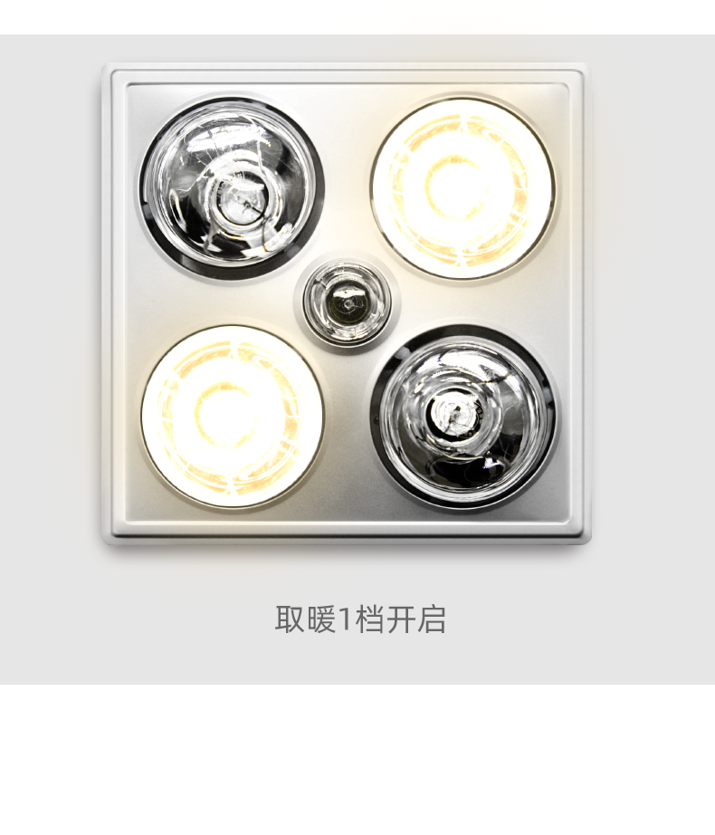 顶固浴霸取暖灯泡取暖灯卫生间浴室集成吊顶嵌入式灯暖浴霸三合一按键