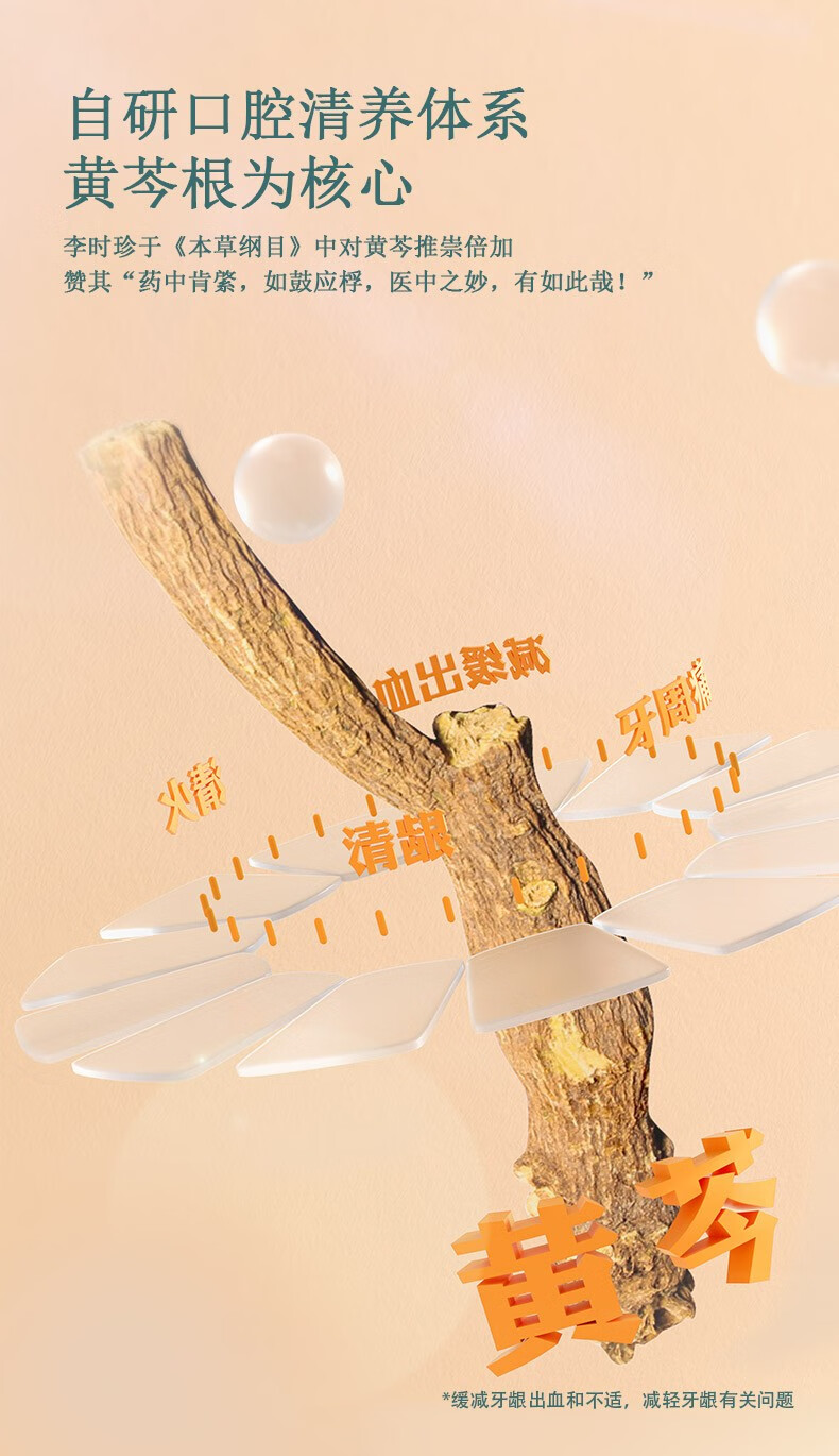 黄芩 中药牙膏 超市同款不含氟 390g（3支牙膏）