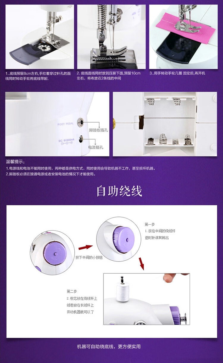 芳华缝纫机家用电动迷你多功能202小型手动吃厚缝纫机微型脚踏缝衣机 202白紫+扩展台