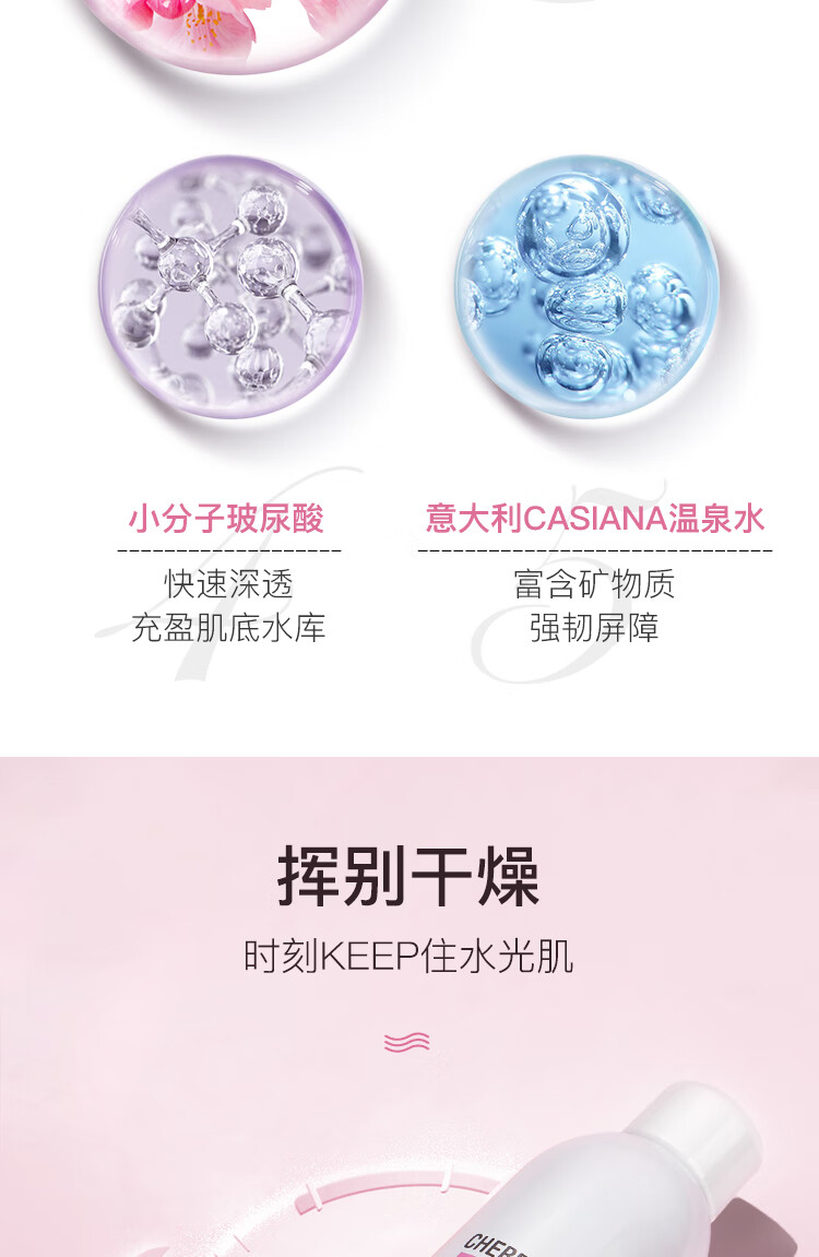 RE:CIPE 玥之秘补水喷雾爽肤水温和舒缓干燥保湿喷雾晒后修复滋养护肤品 玫瑰花鲜活补水喷雾300ml