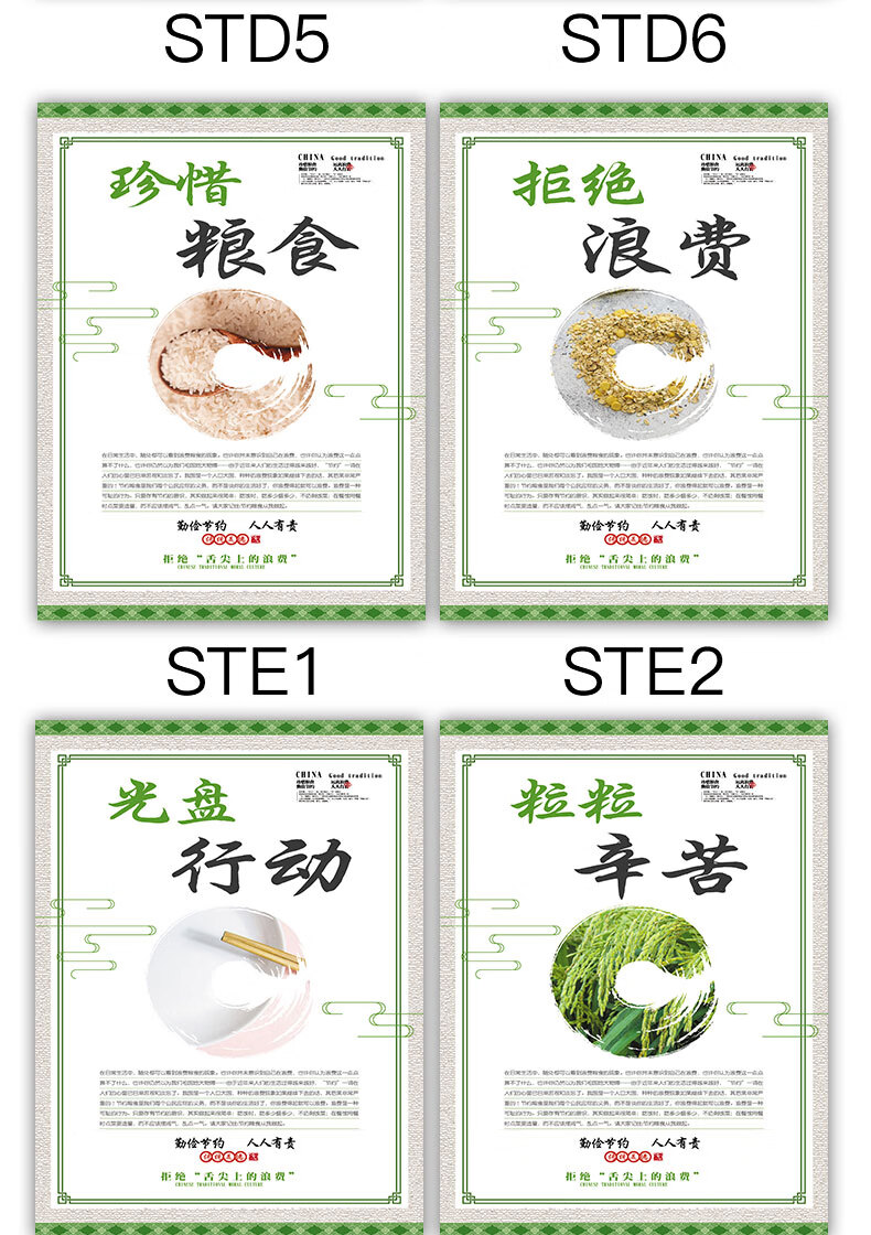 光盘行动海报宣传标识牌食堂文化标语勤拿少取杜绝拒绝浪费贴纸厉行