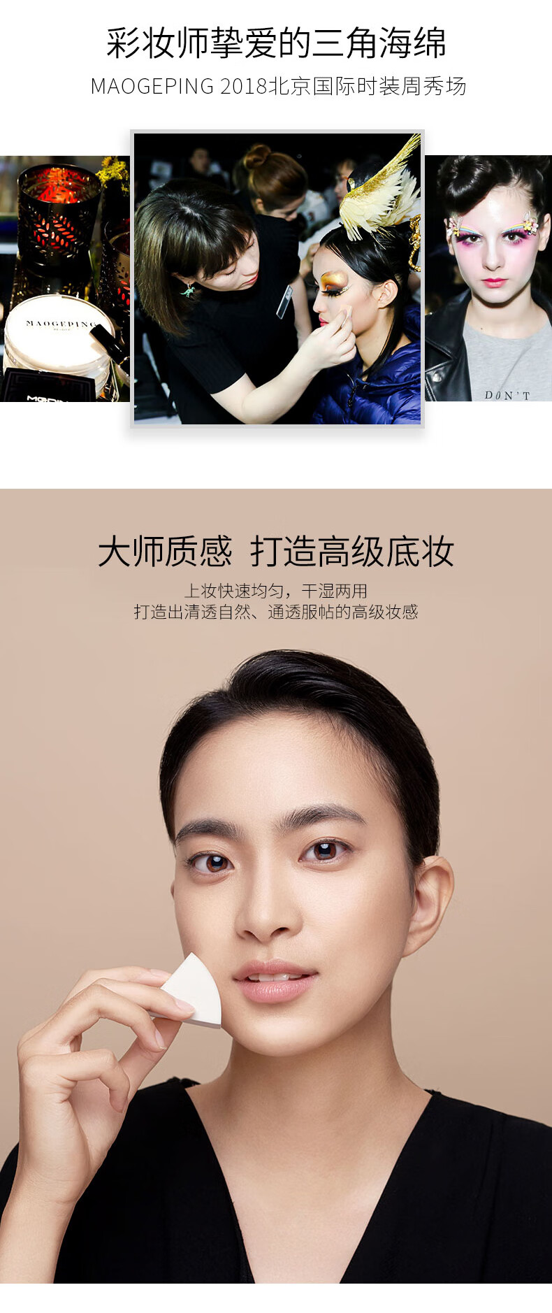 毛戈平 三角上妆海绵粉扑化妆工具彩妆粉底扑干湿两用便携装新款送女友 棉花糖海绵-粉底液拍档