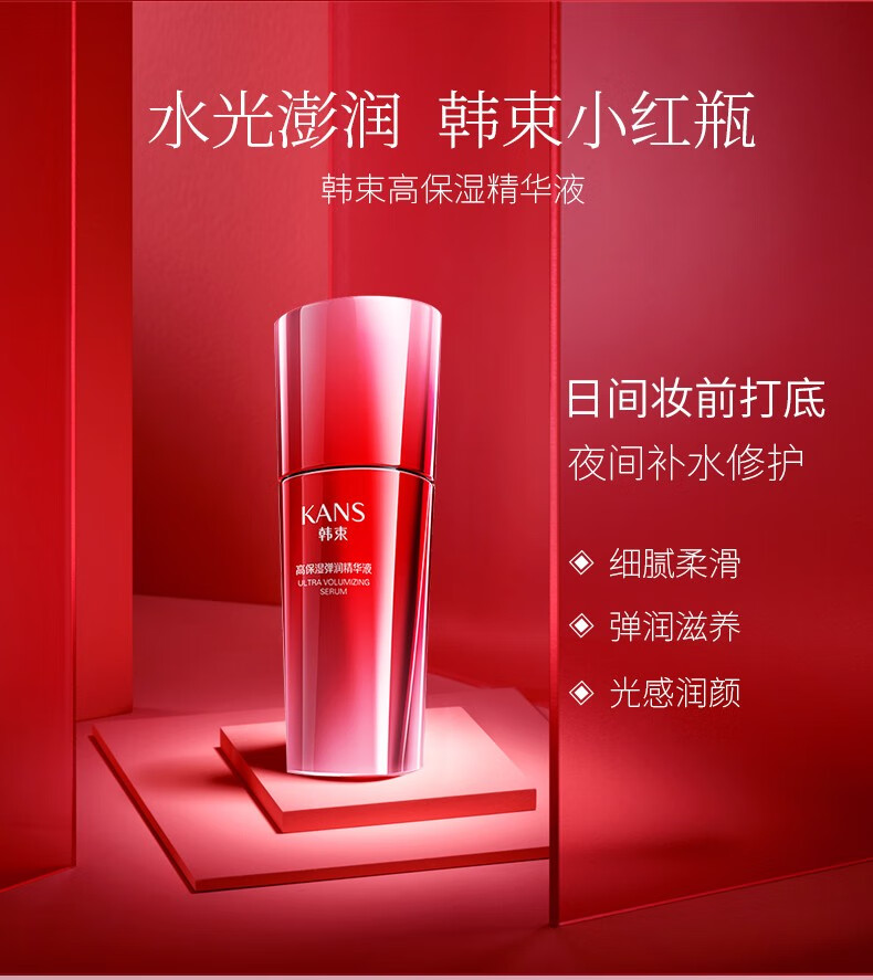韩束（KanS）护肤品套装巨水光补水保湿滋润化妆品礼盒护肤品套装送女友礼物 大容量四件套(洁面+水+乳+面霜)