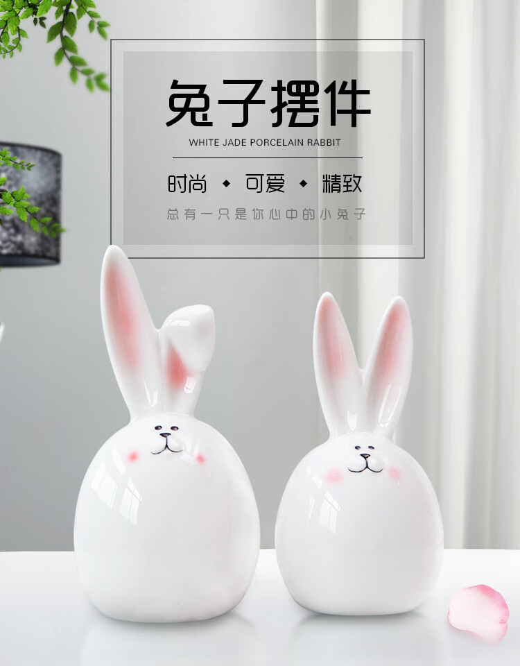 创意现代可爱陶瓷陶艺兔子小摆件动物家居办公室书桌女友生日礼物hxm