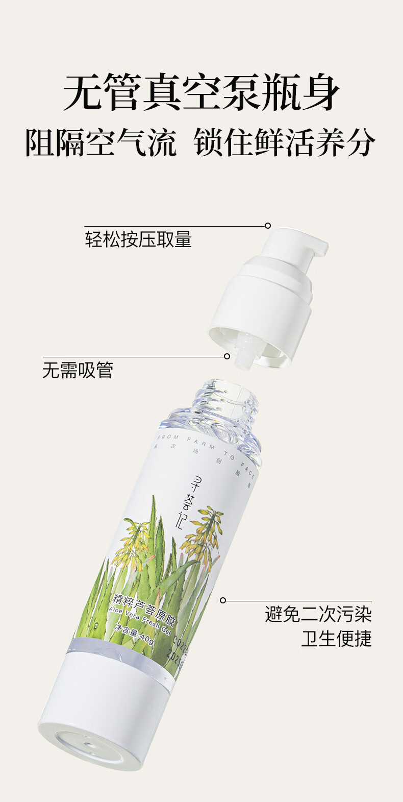 寻荟记芦荟胶清爽保湿凝胶清爽祛痘保湿睡眠面膜军训晒后芦荟护肤品温和 精粹芦荟原胶40g