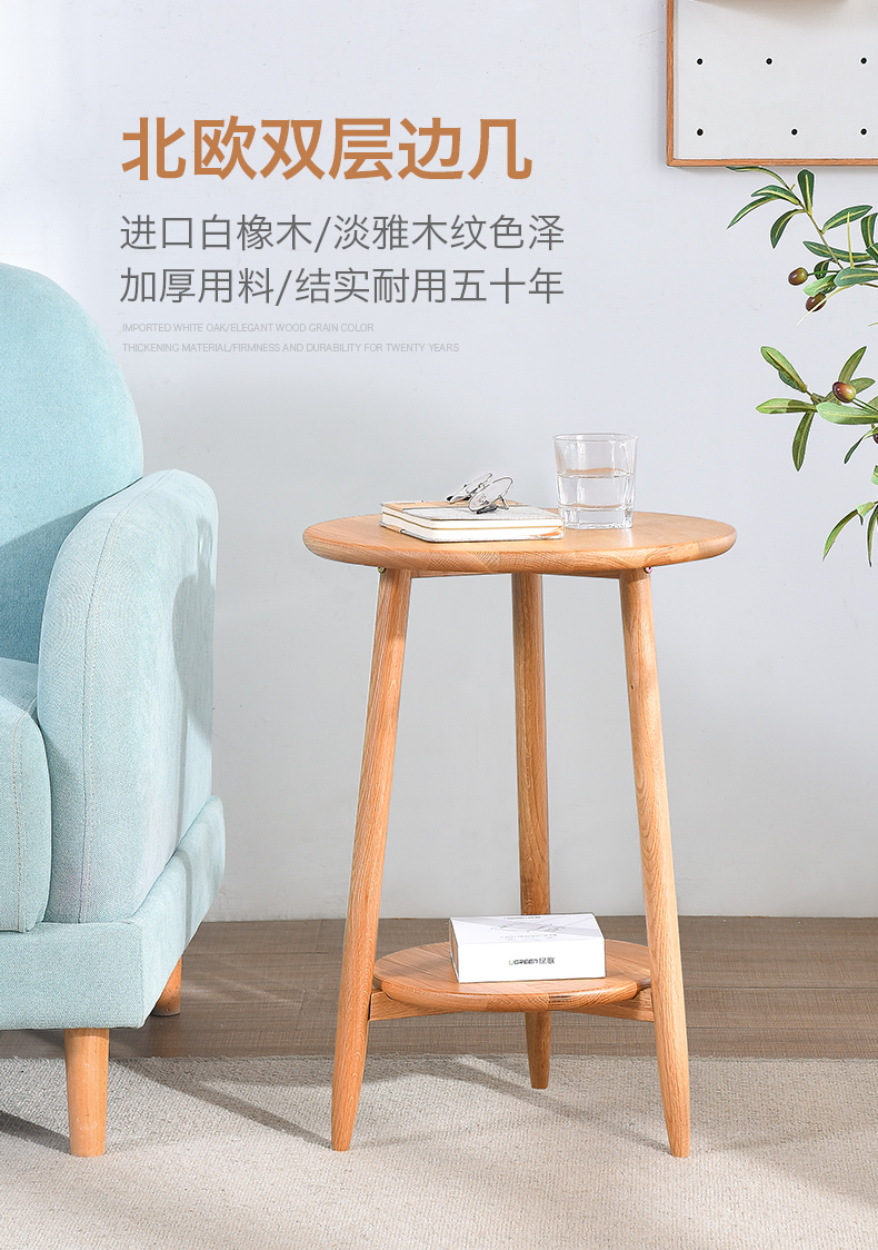 积木部落 实木茶几客厅小边几北欧简约圆形小桌子客厅角几小圆桌卧室床边桌 原木色-白橡款
