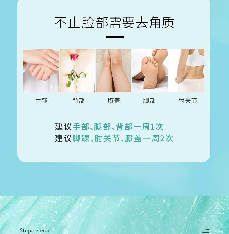 李医生去角质嫩肤凝露去死皮去角质面部女男去角质啫喱身体磨砂膏清毛孔