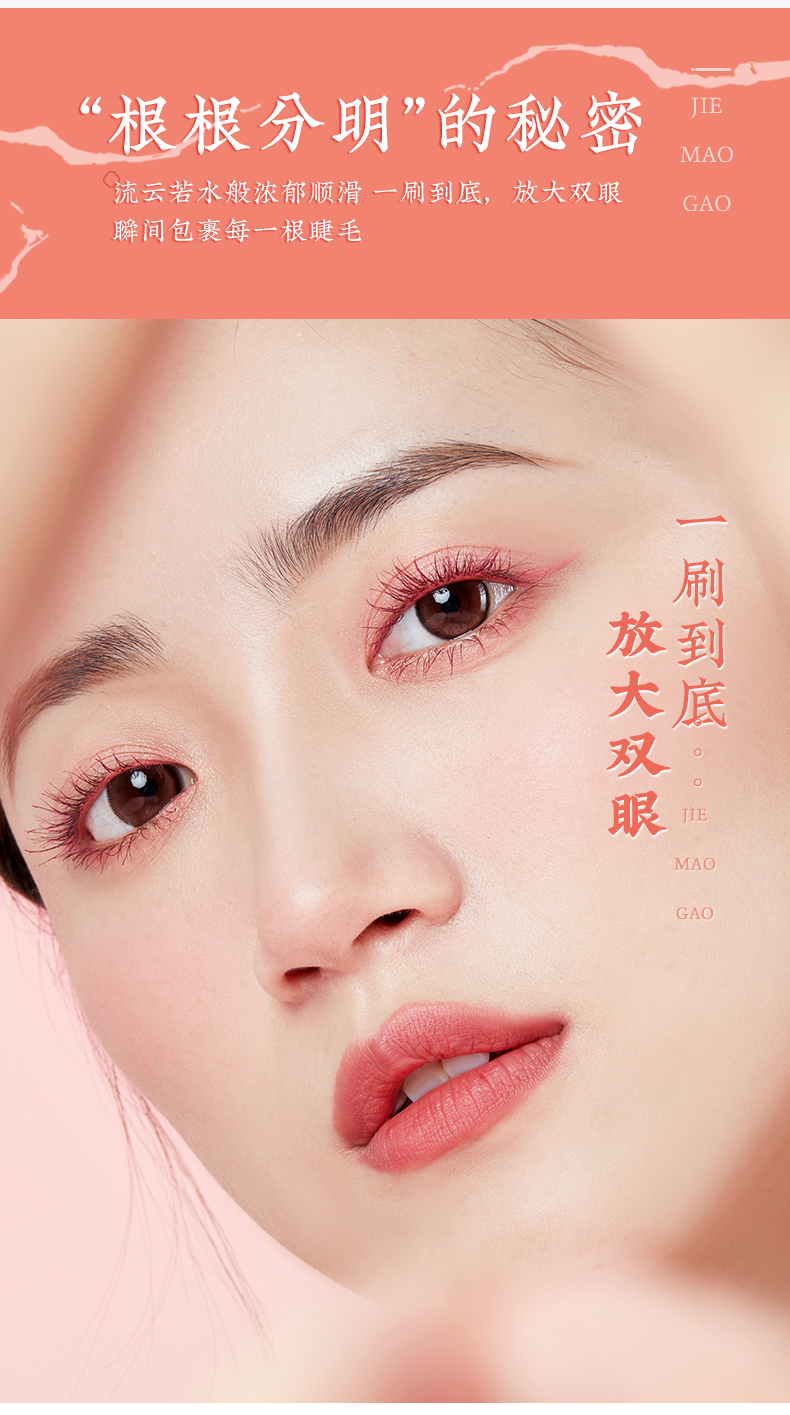 美康粉黛炫彩睫毛膏女防水卷翘不易晕染 加长加密 深棕（温柔文艺）