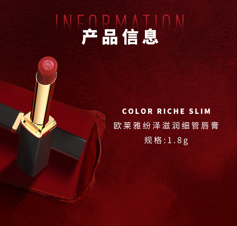 欧莱雅小黑管口红666炸场红纷泽滋润唇膏绒雾唇霜275细管女士唇膏 黑管666 开挂红
