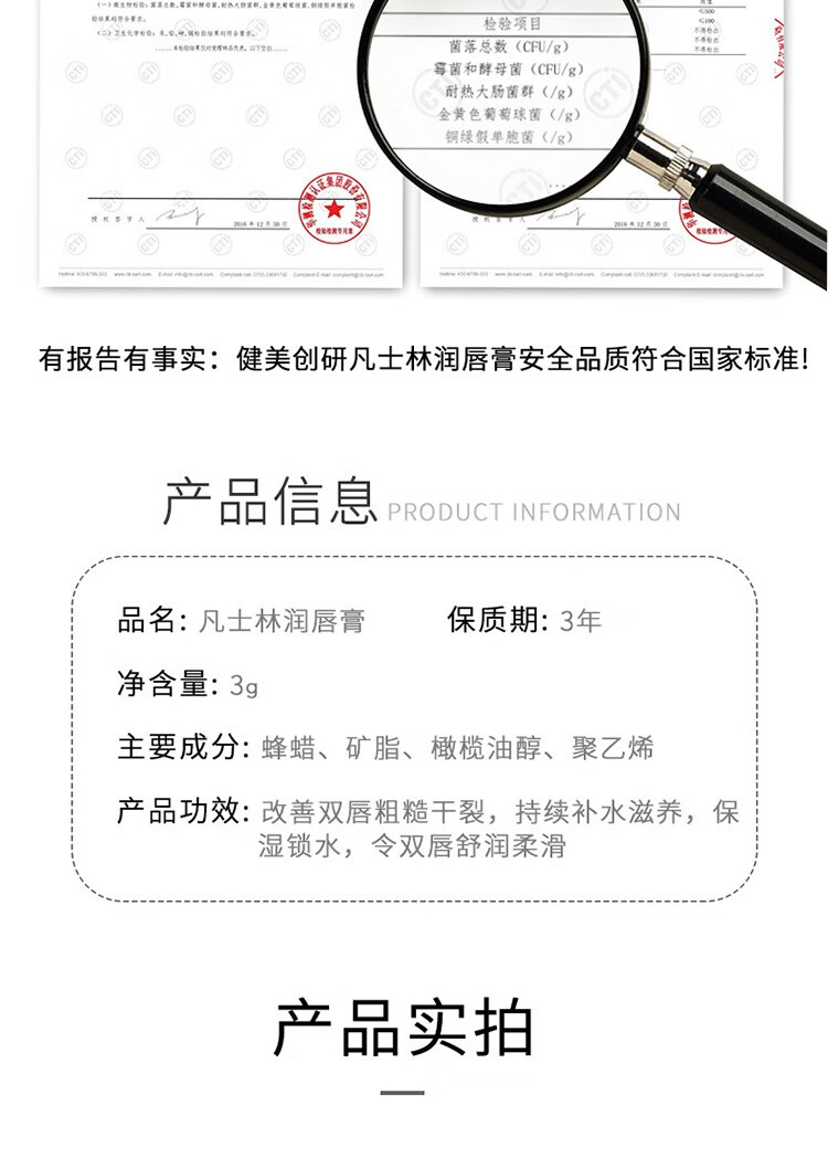 健美创研凡士林唇膏滋润保湿秋冬防干裂情侣款学生男女唇膜打底无色润唇膏 情侣润唇膏1盒