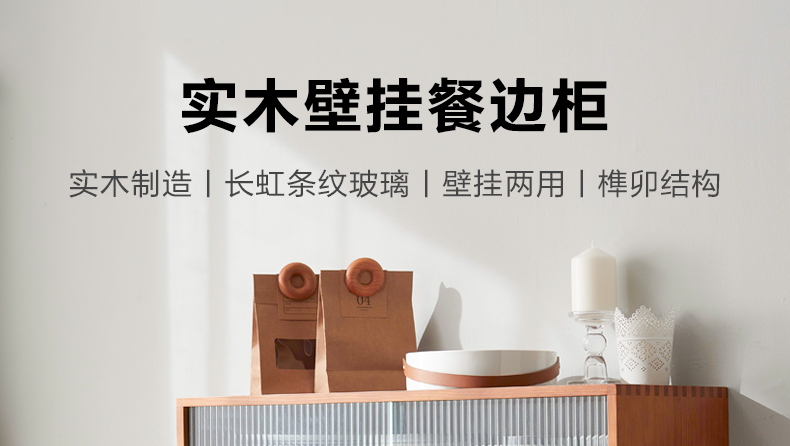 越茂 厨房吊柜实木碗柜日式餐边柜 阳台客厅壁柜置物柜收纳柜储物柜 原木色【长80CM】