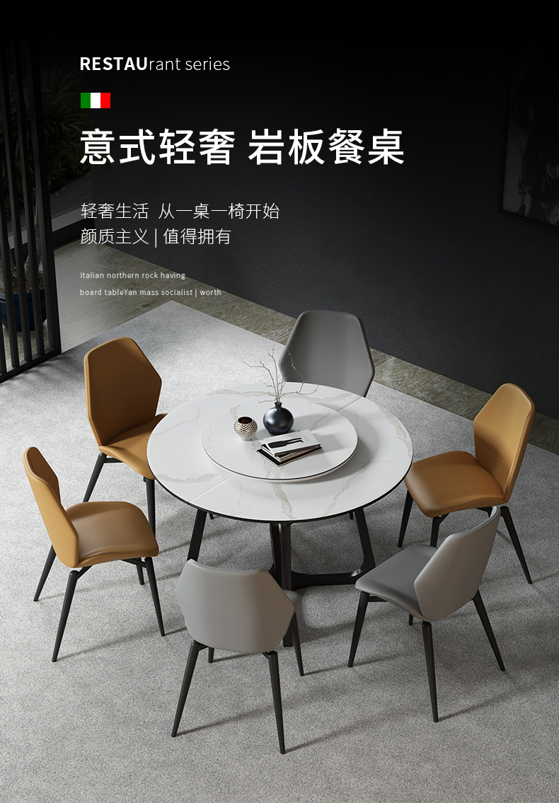 梵萨帝 餐桌岩板餐桌椅组合 意式极简客厅家具可伸缩折叠多功能带转盘圆形实木饭桌 岩板餐桌组合 单餐桌
