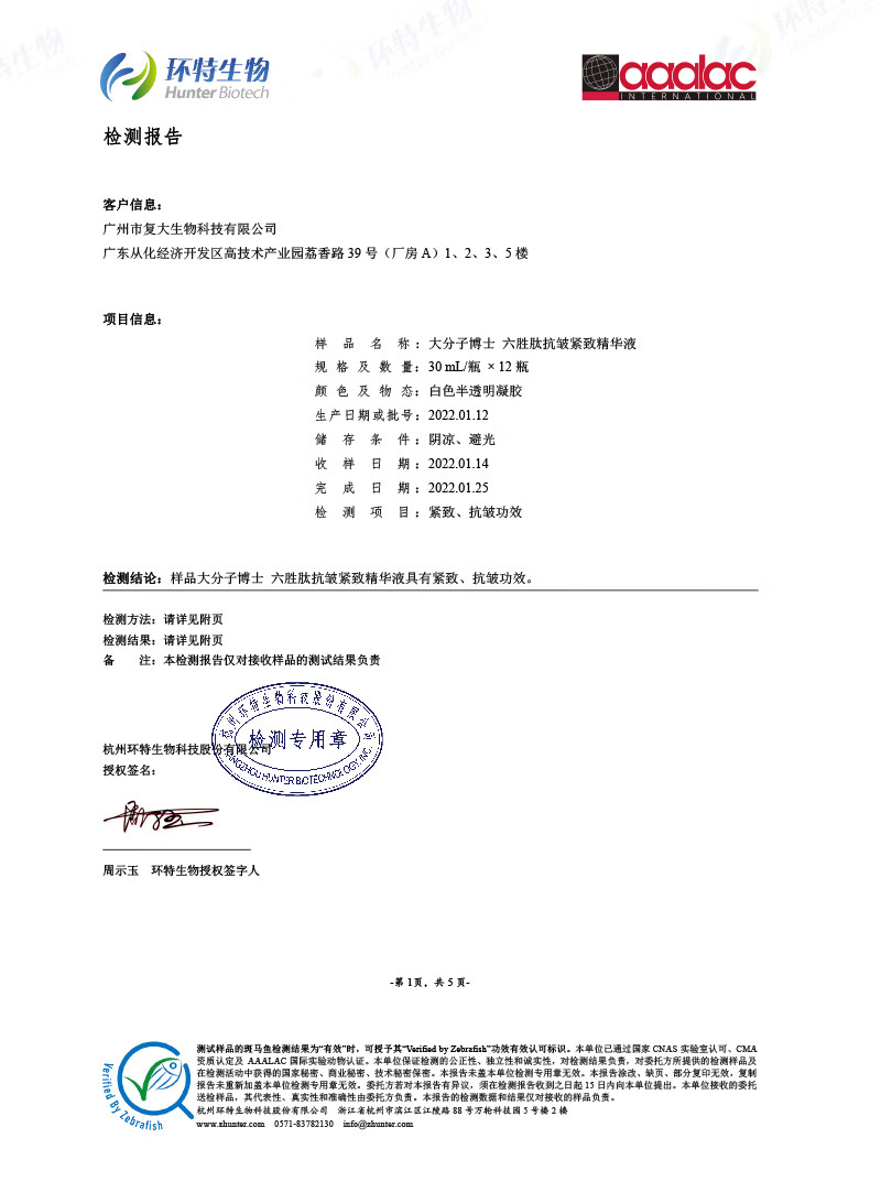 大分子博士小金瓶精华液抗皱紧致精华 面部淡纹六胜肽原液淡化细纹断纹液 到手2瓶