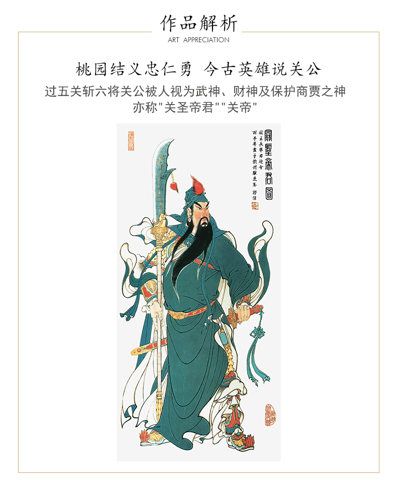 雅芬特 关羽图关云长关公画像挂画装饰画玄关墙壁画入户餐厅 a 带框