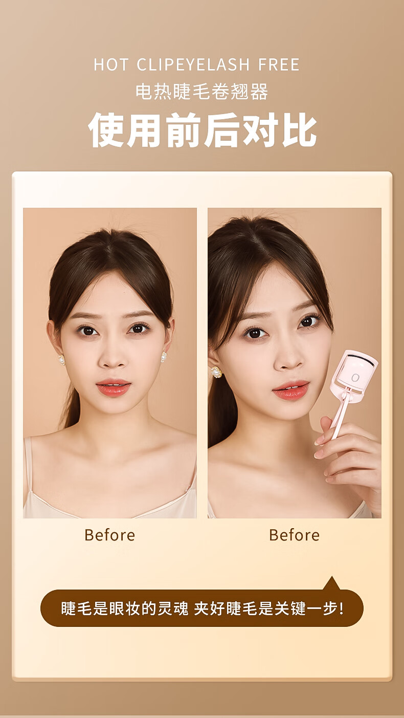 闪美（SHRMEIL）易梦玲同款 电烫睫毛夹 电动加热 持久定型卷翘器 女生烫卷太阳花 易梦玲同款白