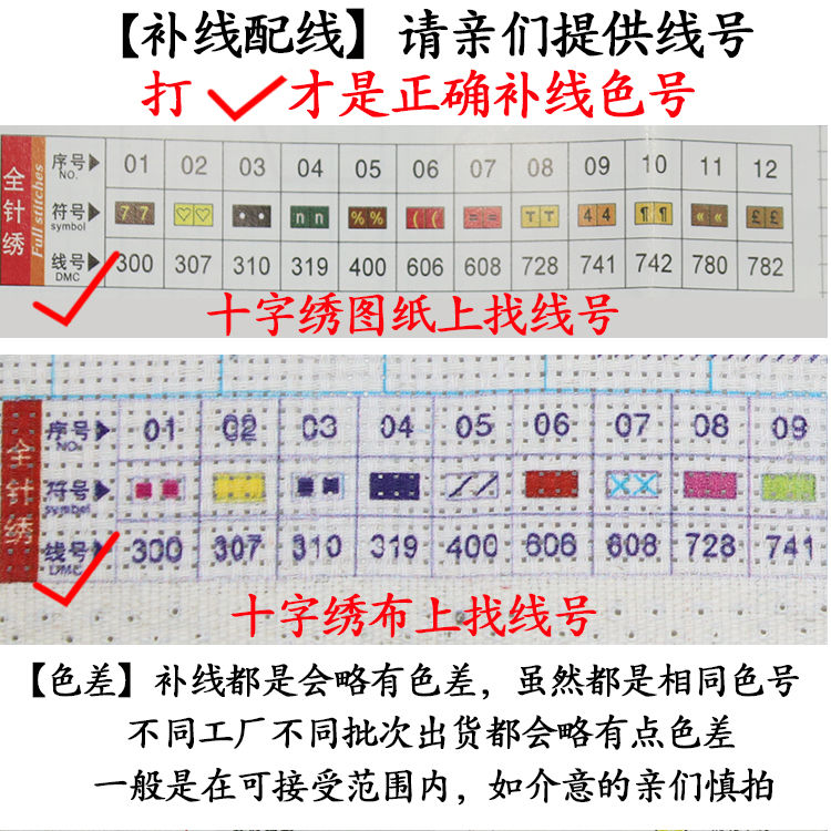 (家庭必备 )刺绣线十字绣绣线配线补线绣花线新手入门