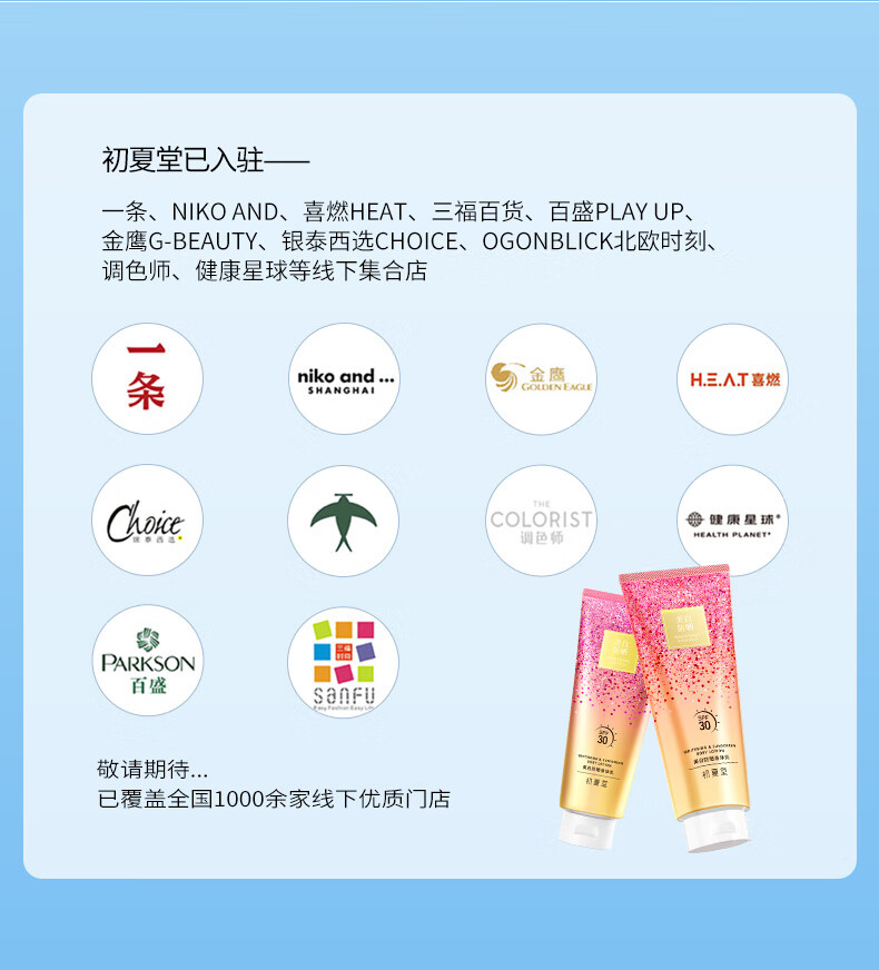 初夏堂美白防晒霜男女士学生军训保湿清爽户外防晒身体乳素颜霜 120g