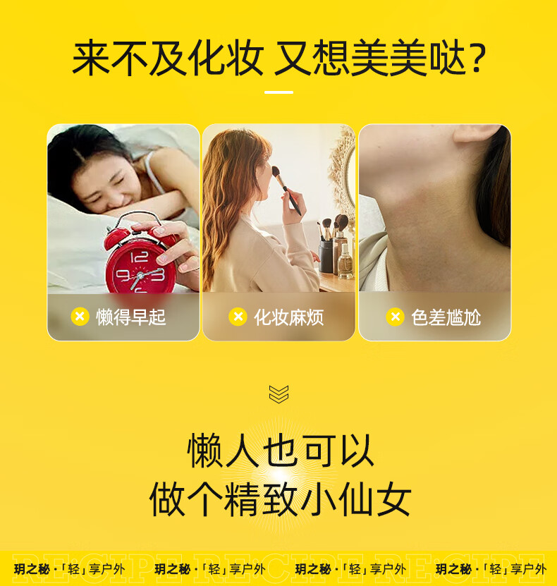 RE:CIPE 玥之秘光感素颜霜补水保湿面霜滋润呵护肌肤女精华霜 光感素颜霜50g 面霜