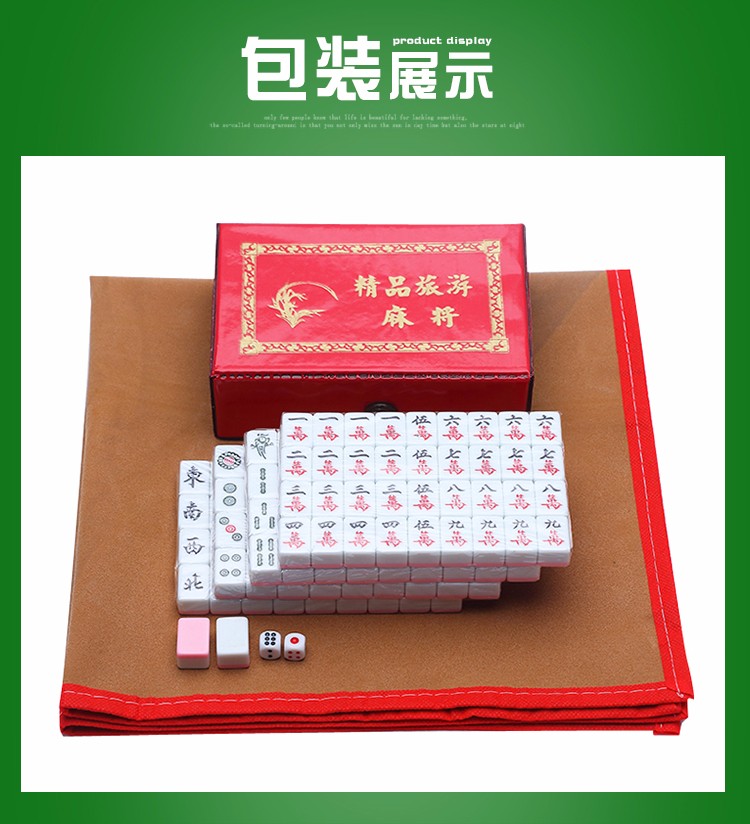 24mm麻将盒装-翡翠绿(带桌布)【图片 价格 品牌 报价】-京东