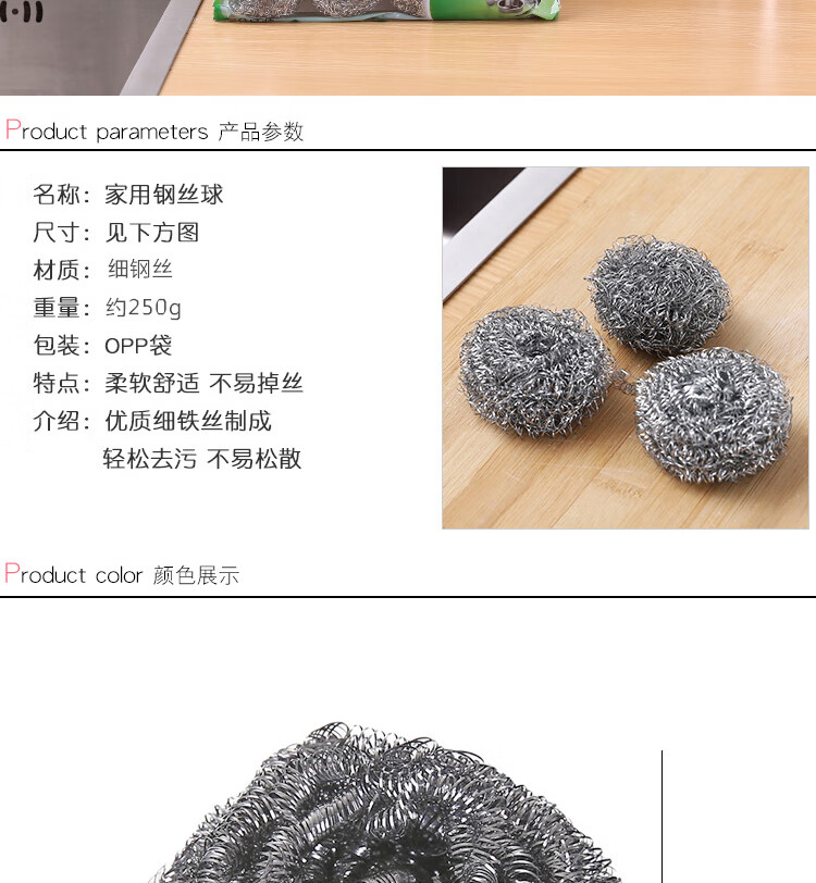 帆曦钢丝球清洁球20只装清洁刷具 厨房洗碗球铁丝球钢丝刷锅 20只特惠超值装