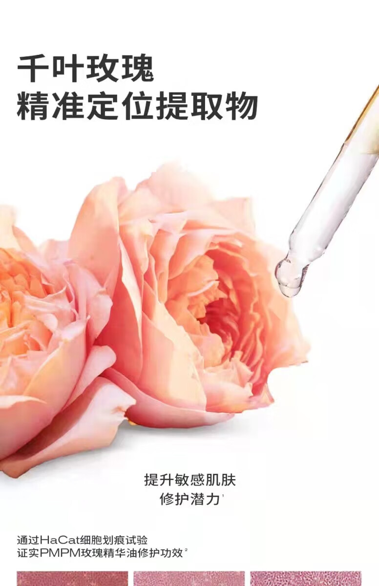 PMPM玫瑰精华油面部舒缓修护抗皱紧致保湿精油面部护肤精华油30ml 30ml千叶玫瑰精油
