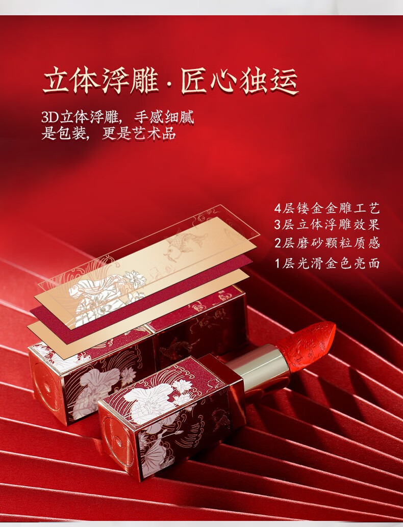 DROHOO国潮口红百鸟朝凤3D雕花口红套装雾面丝绒唇膏持久易上色礼盒装 白鸟朝凤国潮口红礼盒装【五支】 17.5g