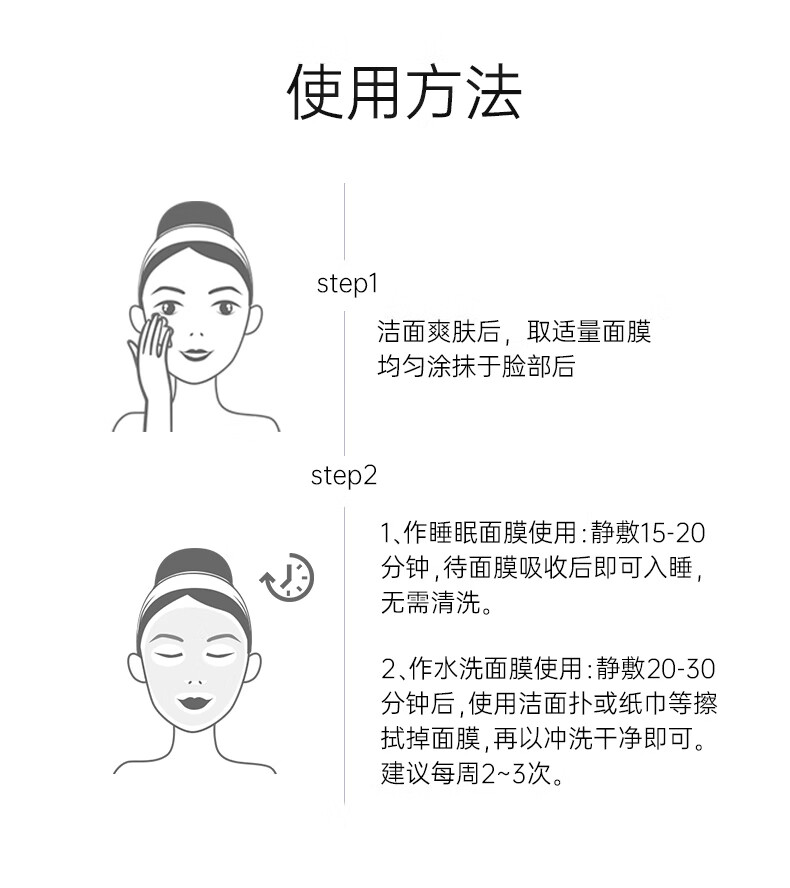 膜法世家白松露亮润睡眠面膜 补水保湿美白提亮肤色免洗面膜男女 两瓶装