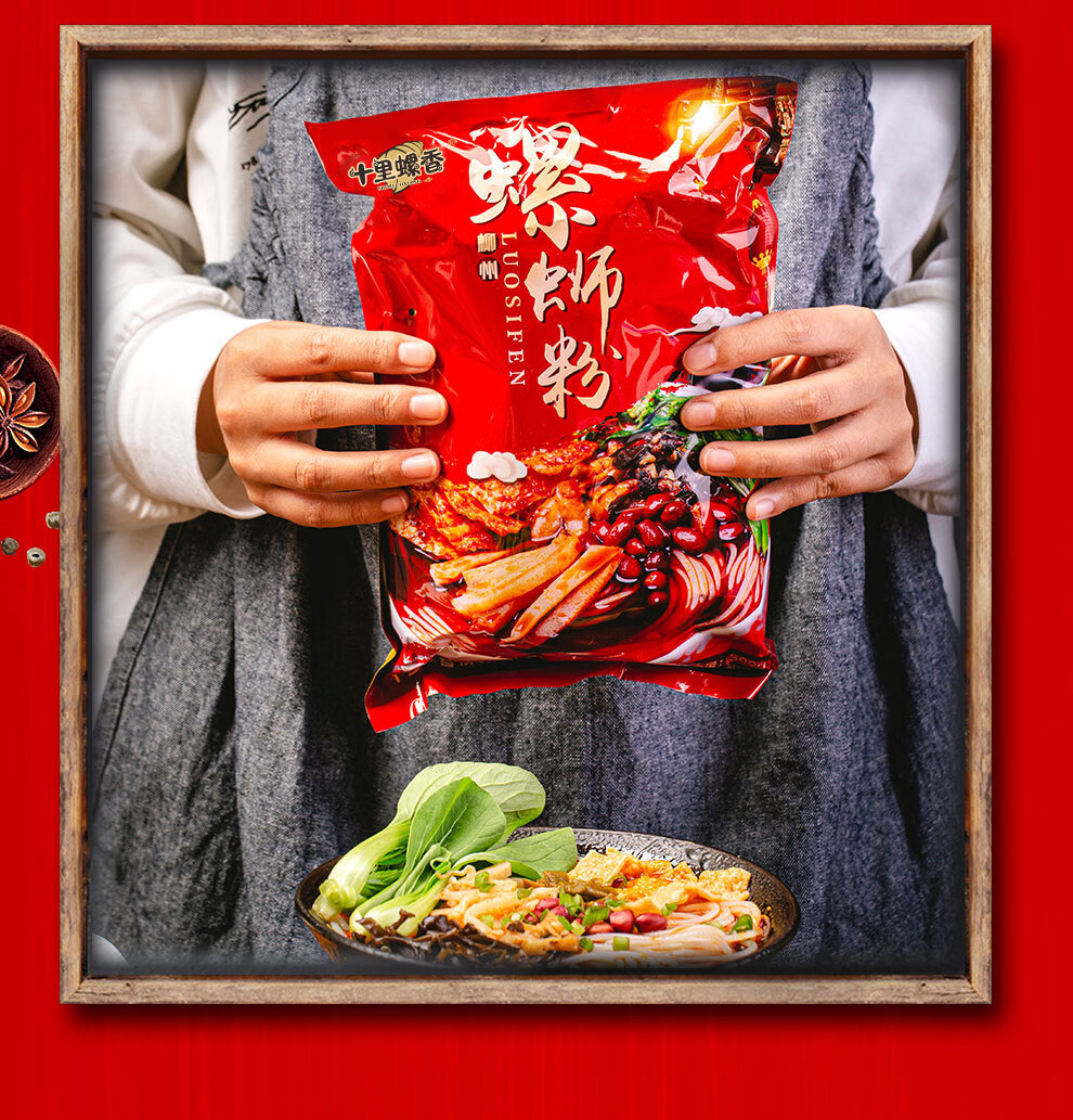 十里螺香 螺蛳粉300g/袋广西柳州正宗特产水煮型速食米线螺狮粉螺丝粉 1袋