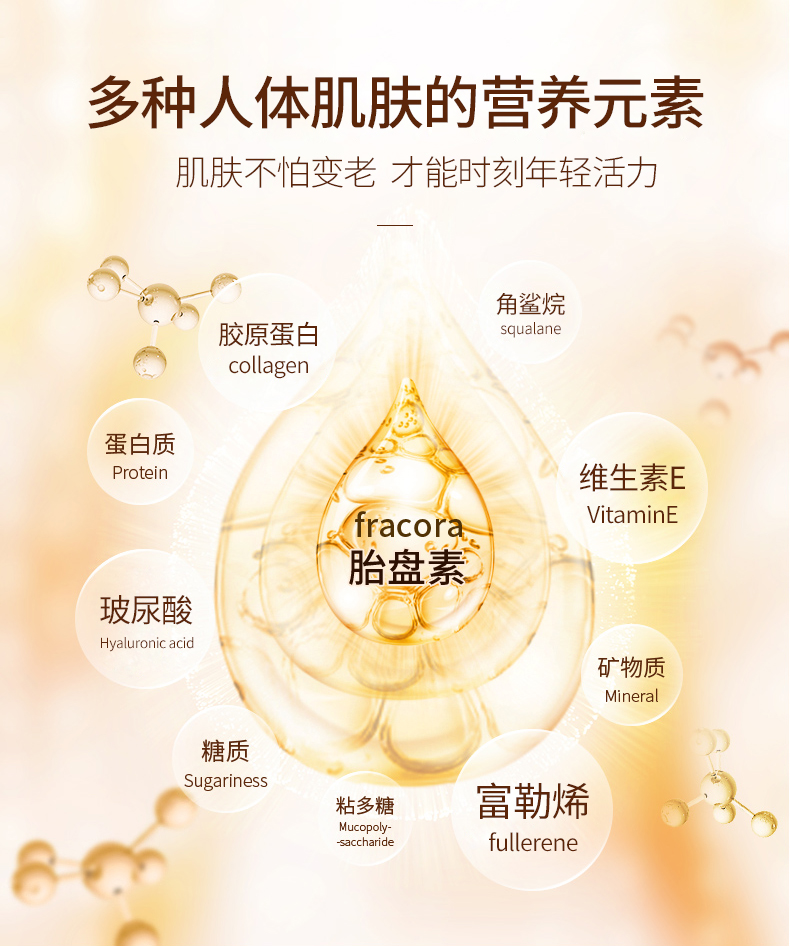 美人符富勒烯胎盘素精华液玻尿酸原液小鸡腿胶原蛋白淡化细纹提亮肤色 37粒*1盒