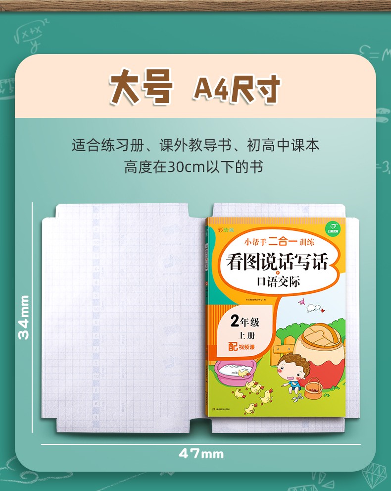 慢作 30张自粘包书皮透明磨砂书皮纸自贴包书膜小学生书皮书套包书纸书本保护套书壳套 中号20张（含20枚姓名贴）磨砂纹
