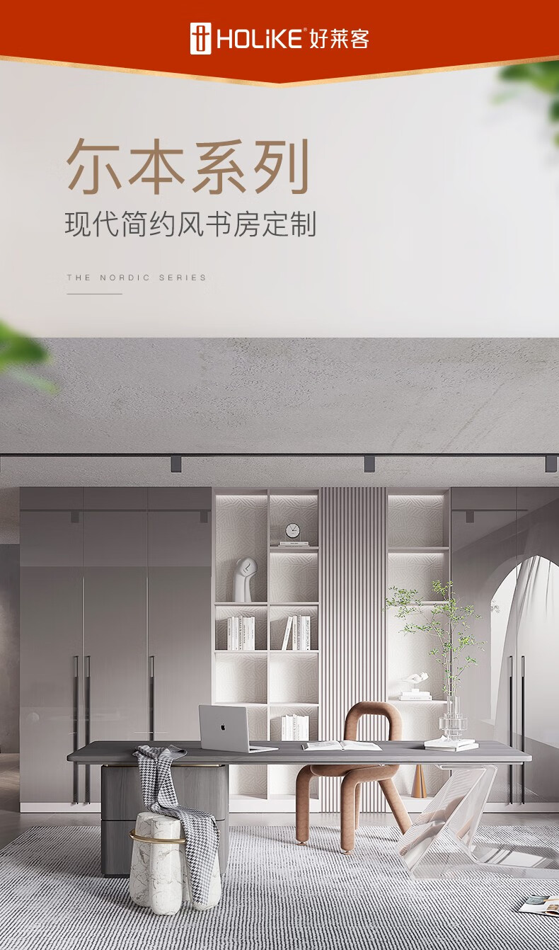 好莱客书房定制 简约卧室书房定做 榻榻米书柜书桌组合 高光柜门整墙储物防尘掩门柜子 全屋家具设计 预付订金(非商品价格)