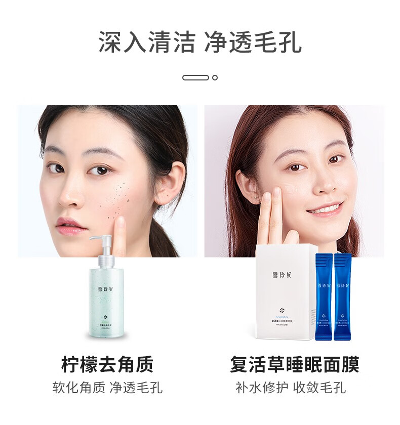 雪玲妃（Xuelinfe） 雪玲妃氨基酸不伤肤 面部去角质 全身去死皮啫喱搓泥宝深层清洁毛孔 氨基酸去角质