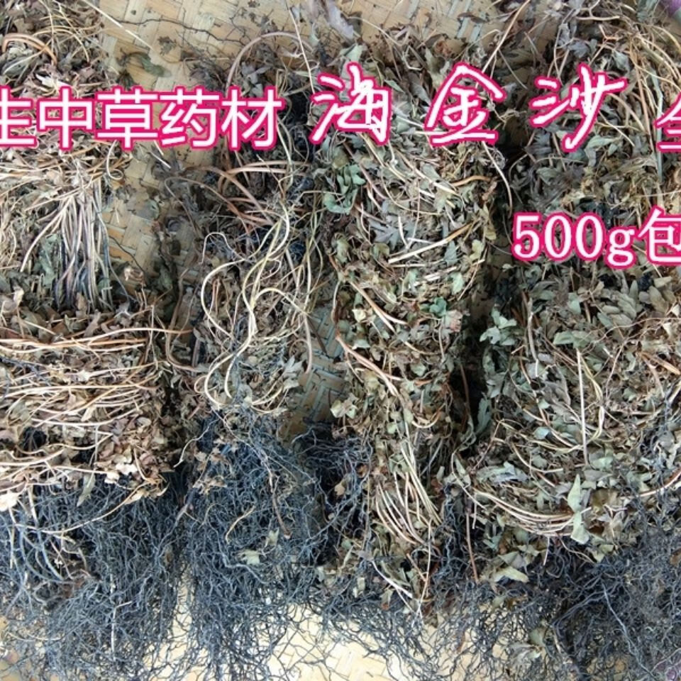 伟博贵州草药海金沙藤全草中药材农家碎石茶小便不畅解热毒500克500g