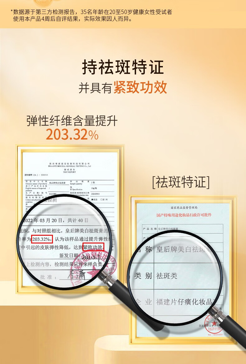 片仔癀皇后牌美白祛斑霜补水保湿淡斑霜淡化暗沉护肤面霜京自东营正礼品 美白祛斑膏50g