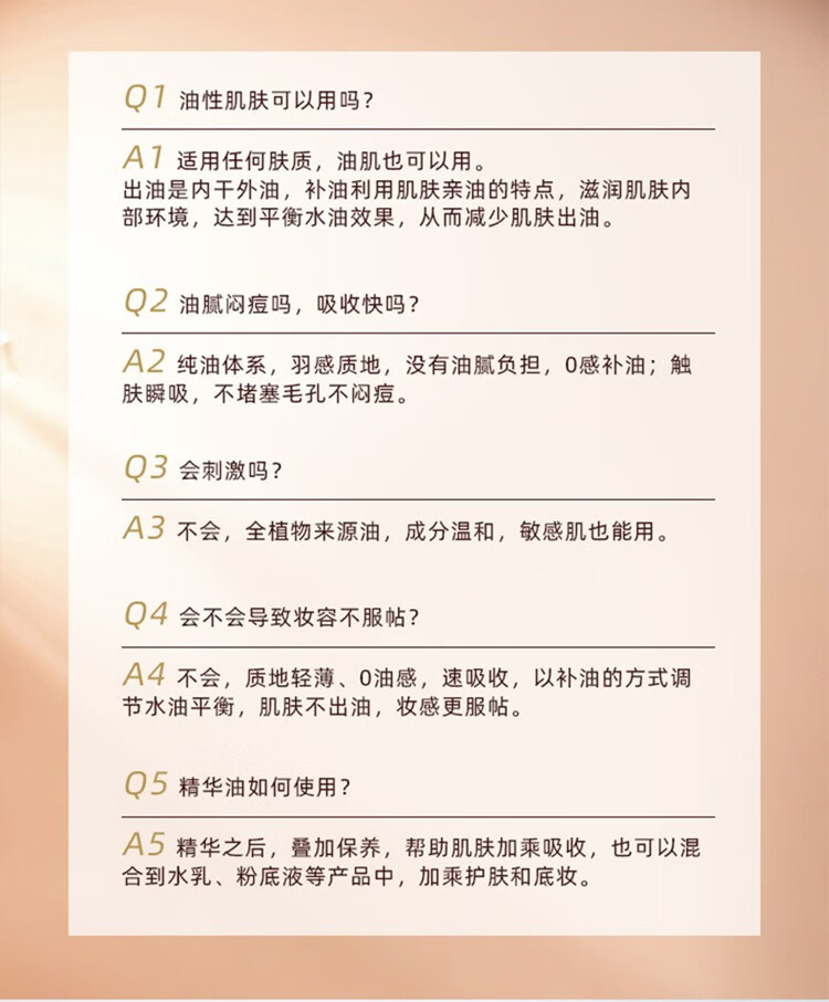 秀丽韩人参精华油滋润修护紧致提亮保湿抗皱干皮精粹油易吸收45ml