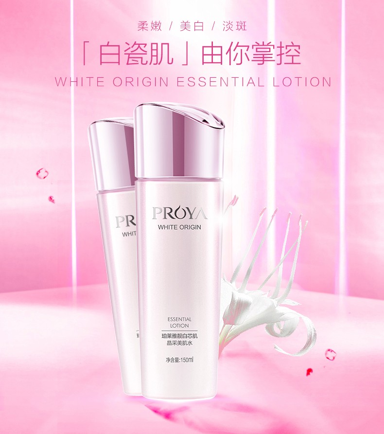 珀莱雅（PROYA） 珀莱雅爽肤水女补水保湿紧致泊柏莱雅化妆水控油收缩毛孔柔肤水 水动力活能水135ml