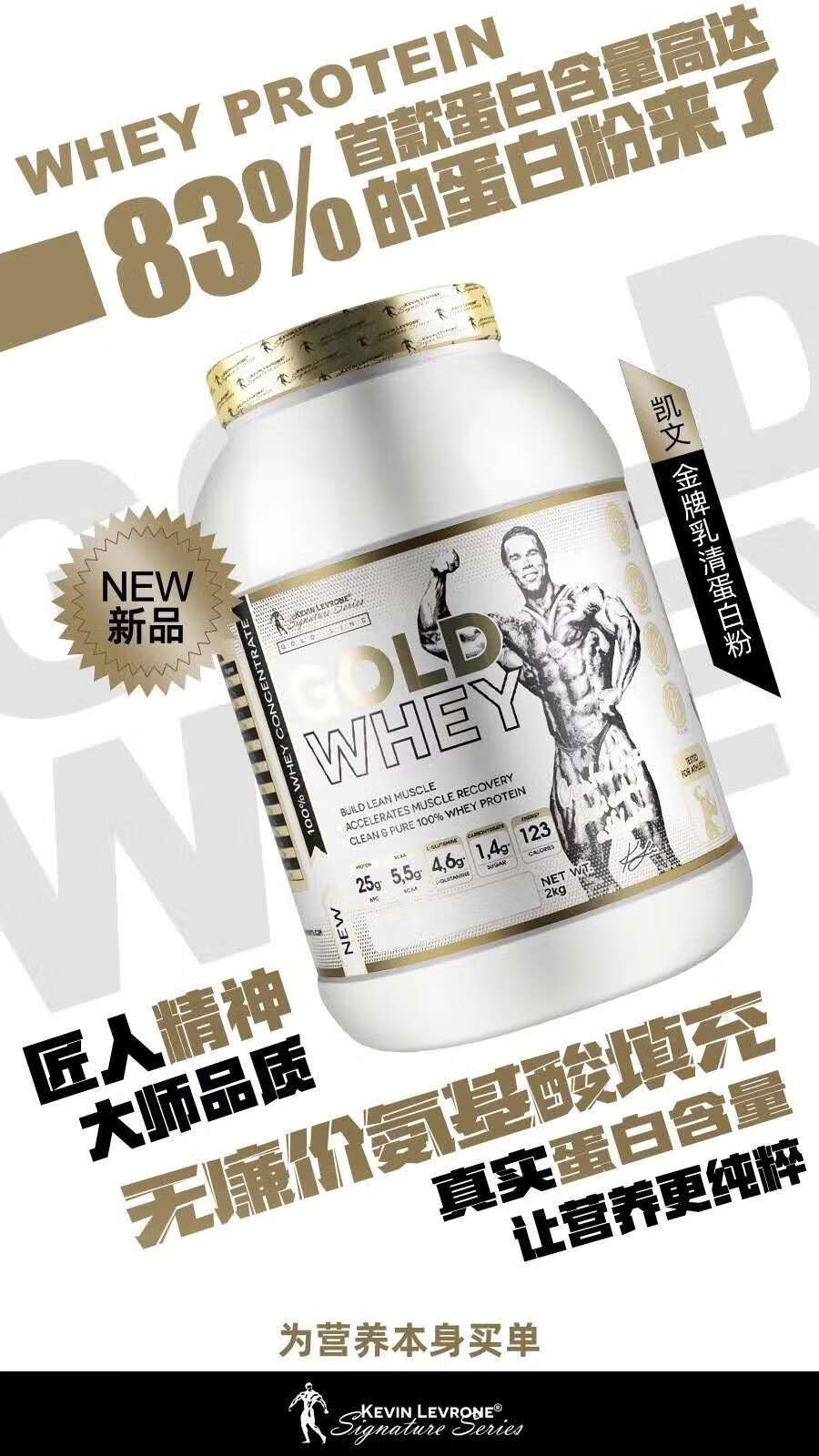 琳姐剂凯文莱弗隆黄金乳清蛋白粉5磅2磅健身增肌蛋白冰淇淋低碳柠檬