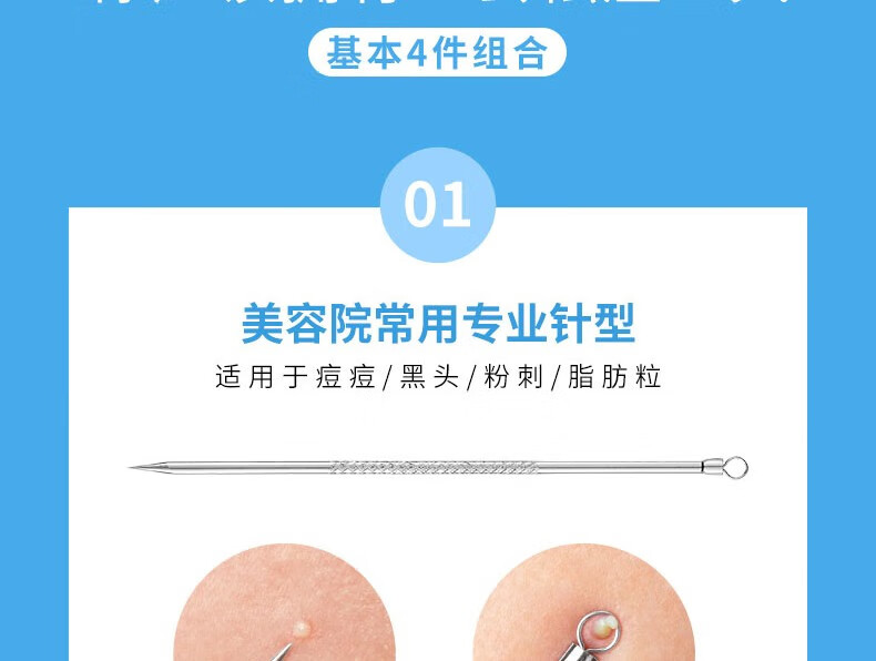 珂莱藻堂细胞夹斜嘴粉刺针套装去黑头针暗疮针挤痘工具美容院镊子套盒 粉刺针5件套
