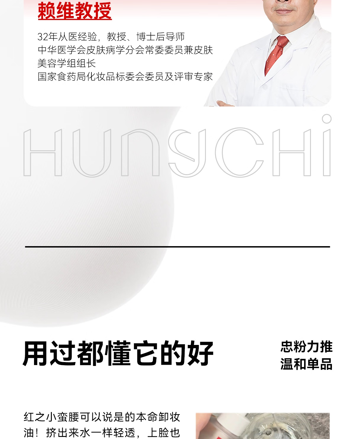 红之（HungChi）水感卸妆油小蛮腰橄榄深层清洁敏感肌不刺激脸部眼唇红芝 1瓶