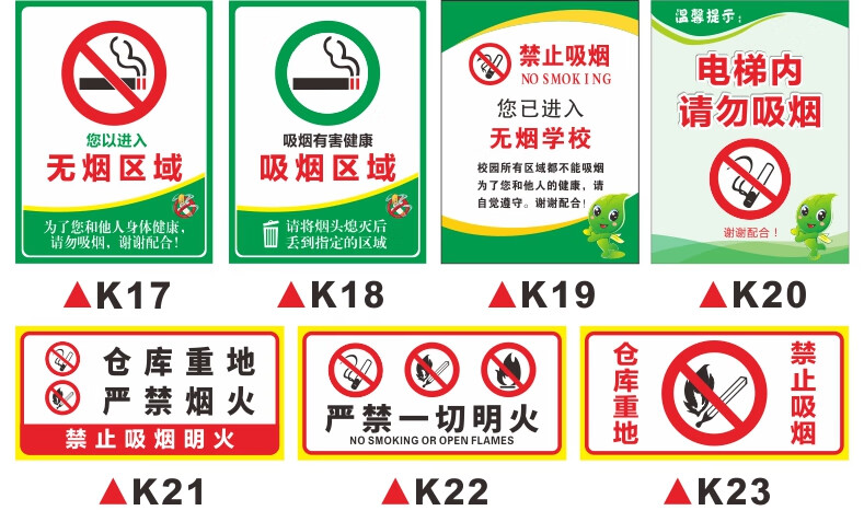 意卡蒙禁止吸烟谢谢合作提示牌公共场所仓库重地请勿吸烟警示牌无烟区