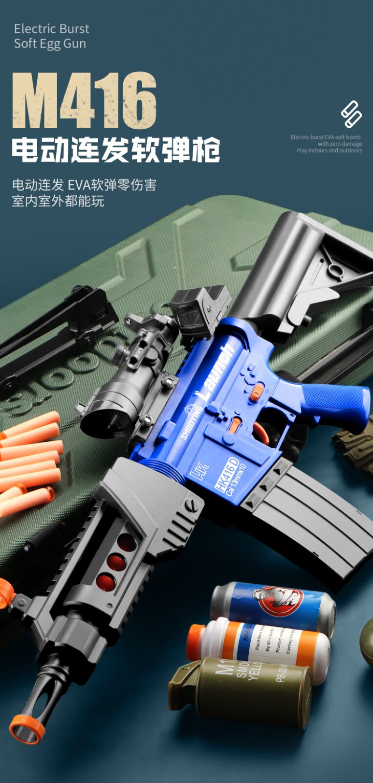 儿童玩具枪812可发射m416突击步抢电动连发吸盘软弹枪绝地求生周边