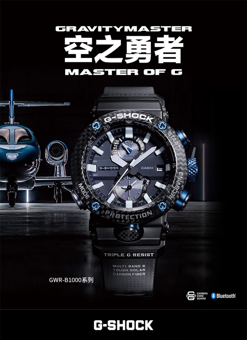 卡西欧casio空之勇者gwrb1000碳纤防护时尚运动防水男表石英手表gwrb