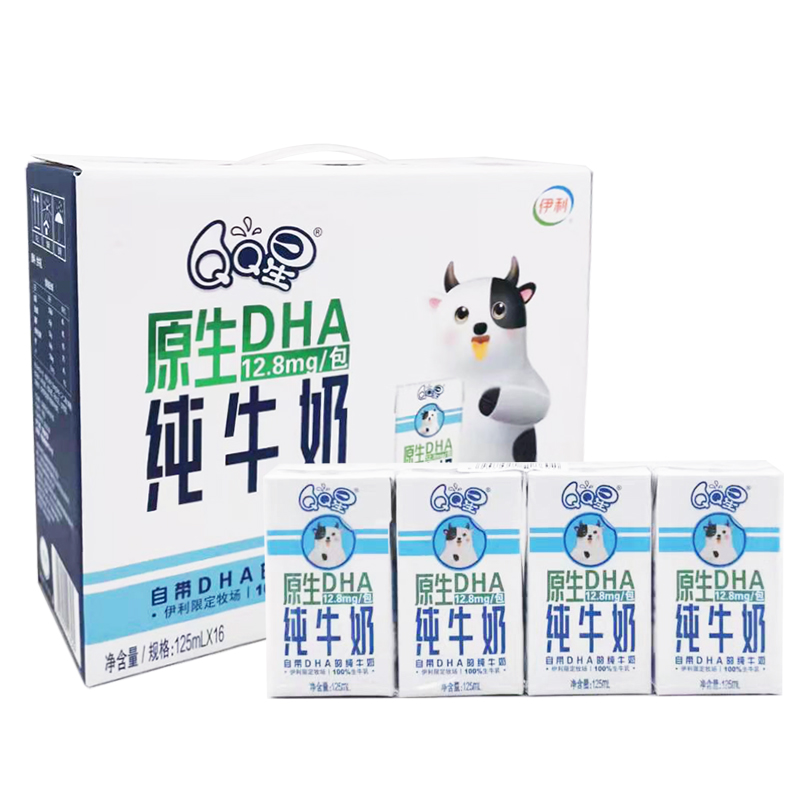 伊利qq星原生dha纯牛奶125ml16盒礼盒装儿童宝宝纯牛奶