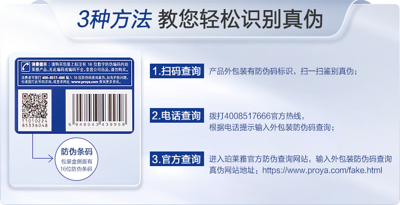 珀莱雅（PROYA）爽肤水女海洋活能密集清爽控油补水保湿水收缩毛孔水护肤水精粹水 海洋活能密集保湿水135ml