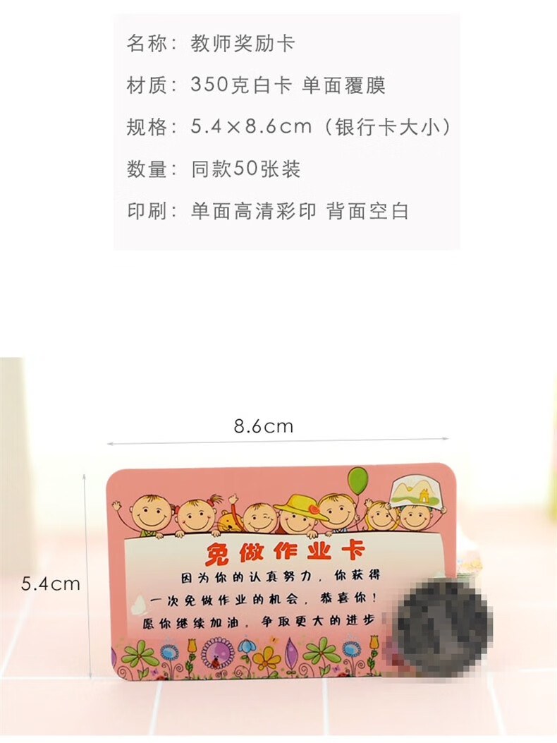 犇狐幼儿园奖励卡免作业卡免罚积分卡小学生家长鼓励表扬卡儿童赏罚卡