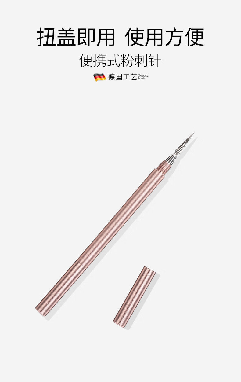 阿诗露丝痘痘针超细家用粉刺针带盖去黑头粉刺针刮黑头闭口挑挤痘祛痘 拧盖超尖针 1件 【玫瑰金】+清洁棉 不锈钢